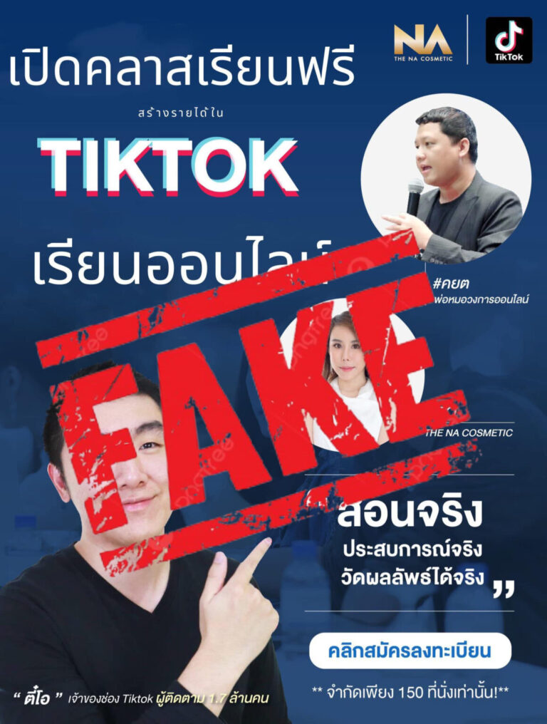 เพจตี๋โอ ที่มีหน้าผมกับพี่เกรช อันนี้เพจปลอมนะครับ