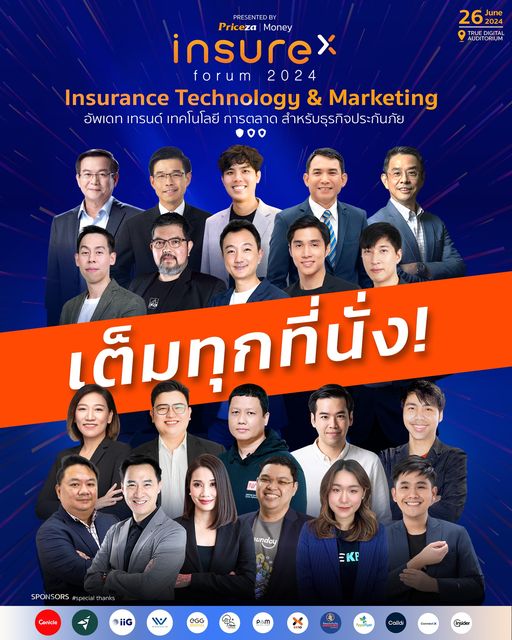 วันนี้ ไปรัน วงการประกันภัย